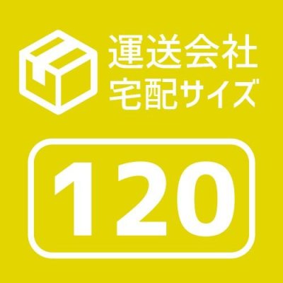 画像2: ダンボール 商品名/YNo.2S/長さ440×幅300×高さ300（mm）【10枚セット】お届け先が＜北海道＞の方専用ページ【宅配120サイズ、みかん箱タイプ、A3サイズ】