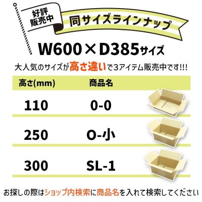 画像16: ダンボール 120サイズ 長さ600×幅385×高さ110（mm）【1枚のみ購入】★お届け先が＜鳥取県＞＜島根県＞＜岡山県＞＜広島県＞＜山口県＞＜徳島県＞＜香川県＞＜愛媛県＞＜高知県＞の方専用ページ★