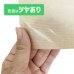 画像4: 商品名/ハトロン紙 1/8（ハトロン判八つ切サイズ/300×450mm）【4000枚】【送料別】