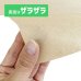 画像5: 商品名/ハトロン紙 1/8（ハトロン判八つ切サイズ/300×450mm）【4000枚】【送料別】