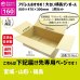 画像1: ダンボール 160サイズ 横長 長さ800×幅470×高さ300（mm）【1枚のみ購入】★お届け先が＜宮城県＞＜山形県＞＜福島県＞の方専用ページ★ (1)