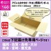 画像1: ダンボール 160サイズ 大きいダンボール 横長 長さ800×幅470×高さ300（mm）【1枚のみ購入】★お届け先が＜福岡県＞＜佐賀県＞＜長崎県＞＜大分県＞＜熊本県＞＜宮崎県＞＜鹿児島県＞の方専用ページ★ (1)