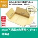 画像1: ダンボール 100サイズ 横長 長さ497×幅350×高さ64（mm） 【1枚のみ購入】★お届け先が＜北海道＞の方専用ページ★ (1)