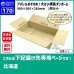 画像1: ダンボール 170サイズ 大きいダンボール 横長 長さ900×幅500×高さ210（mm）【1枚のみ購入】★お届け先が＜北海道＞の方専用ページ★ (1)