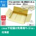 画像1: ダンボール 80サイズ 横長 長さ440×幅280×高さ60（mm） 【1枚のみ購入】★お届け先が＜北海道＞の方専用ページ★ (1)