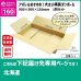 画像1: ダンボール 160サイズ 大きいダンボール 横長 長さ900×幅500×高さ110（mm）【1枚のみ購入】★お届け先が＜北海道＞の方専用ページ★ (1)