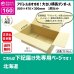 画像1: ダンボール 160サイズ 大きいダンボール 横長 長さ800×幅470×高さ300（mm）【1枚のみ購入】★お届け先が＜北海道＞の方専用ページ★ (1)