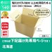 画像1: ダンボール 140サイズ 引っ越し用 長さ520×幅390×高さ410（mm）【1枚のみ購入】★お届け先が＜北海道＞の方専用ページ★ (1)