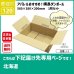 画像1: ダンボール 120サイズ 横長 長さ560×幅380×高さ200（mm）【1枚のみ購入】★お届け先が＜北海道＞の方専用ページ★ (1)