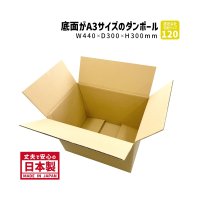 ダンボール 商品名/YNo.2S/長さ440×幅300×高さ300（mm）【1枚のみ購入】★お届け先が＜北海道＞の方専用ページ【宅配120サイズ、みかん箱タイプ、A3サイズ】