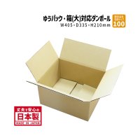 ダンボール 商品名/A/長さ405×幅335×高さ210（mm）【宅配100サイズ、みかん箱タイプ】【1枚〜9枚購入】【送料別】