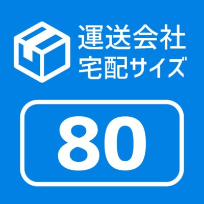 画像10: ダンボール ゆうパック・箱（中）対応サイズ 80サイズ 長さ320×幅230×高さ200（mm） 【10枚セット】★お届け先が＜鳥取県＞＜島根県＞＜岡山県＞＜広島県＞＜山口県＞＜徳島県＞＜香川県＞＜愛媛県＞＜高知県＞の方専用ページ★