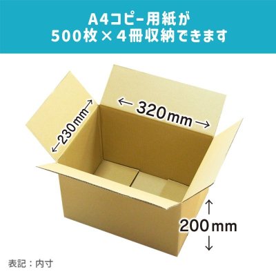 画像3: ダンボール ゆうパック・箱（中）対応サイズ 80サイズ 長さ320×幅230×高さ200（mm） 【10枚セット】★お届け先が＜鳥取県＞＜島根県＞＜岡山県＞＜広島県＞＜山口県＞＜徳島県＞＜香川県＞＜愛媛県＞＜高知県＞の方専用ページ★