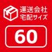 画像11: 【送料無料】ダンボール 商品名/A5-150（20枚セット）/長さ240×幅160×高さ150（mm）【宅配60サイズ、A5サイズ】