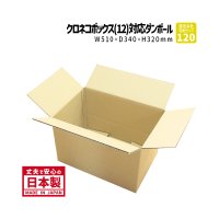 ダンボール 商品名/BL-3/長さ510×幅340×高さ320（mm）【宅配120サイズ、みかん箱タイプ】【1枚〜9枚購入】【送料別】