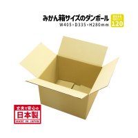 ダンボール 商品名/C/長さ405×幅335×高さ280（mm）【宅配120サイズ、みかん箱タイプ】【1枚〜9枚購入】【送料別】