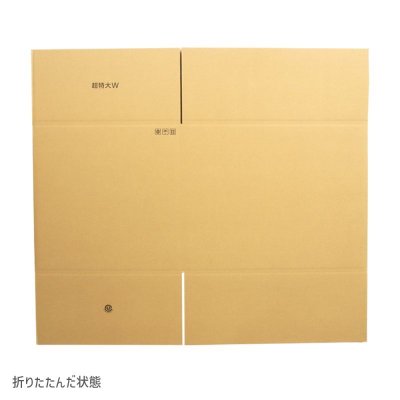 画像8: ダンボール 170サイズ 海外発送用・重量物発送用ダンボール 【1枚のみ購入】 K6/W 長さ630mm×幅500mm×高さ500mm 超特大W  国際小包 EMS ダブルカートン 厚さ8mm ★お届け先が＜東京都＞＜埼玉県＞＜千葉県＞＜茨城県＞＜栃木県＞＜群馬県＞＜山梨県＞＜神奈川県＞の方の専用ページ★