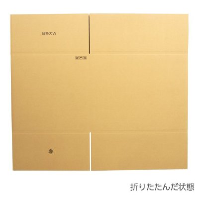 画像4: ダンボール 170サイズ 海外発送用・重量物発送用ダンボール 【1枚のみ購入】 K6/W 長さ630mm×幅500mm×高さ500mm 超特大W  国際小包 EMS ダブルフルート 厚さ8mm ★お届け先が＜新潟県＞＜長野県＞の方の専用ページ★