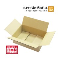 ダンボール 商品名/D/長さ410×幅280×高さ125（mm）【宅配100サイズ、みかん箱タイプ】【1枚〜9枚購入】【送料別】