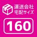 画像11: ダンボール 商品名/J-1/長さ590×幅440×高さ440（mm）【宅配160or140サイズ、可変式(高さ調整機能）】【10枚〜購入】【送料別】