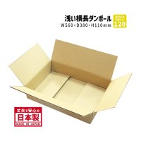 ダンボール 商品名/J-4/長さ560×幅380×高さ110（mm）【宅配120サイズ、横長】【1枚〜9枚購入】【送料別】