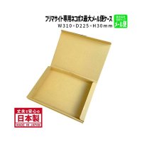 【送料無料】商品名/NP-1/長さ310×幅225×高さ30（mm）【A4サイズ、メール便対応、ゆうパケット、クリックポスト、フリマサイト専用ネコポス最大 厚さ3cm】