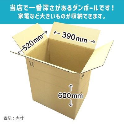 画像2: ダンボール 商品名/P-1/長さ520×幅390×高さ600（mm）【宅配160or140サイズ、可変式(高さ調整機能）】【1枚〜9枚購入】【送料別】