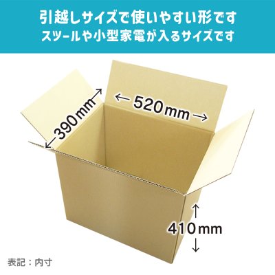 画像2: ダンボール 商品名/P-2/長さ520×幅390×高さ410（mm）【宅配140サイズ、みかん箱タイプ（大）】【1枚〜9枚購入】【送料別】