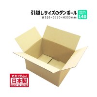 ダンボール 商品名/P-2.5/長さ520×幅390×高さ300（mm）【宅配140サイズ、みかん箱タイプ（大）】【1枚〜9枚購入】【送料別】