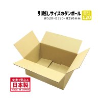 ダンボール 商品名/P-3/長さ520×幅390×高さ250（mm）【宅配120サイズ、みかん箱タイプ】【1枚〜9枚購入】【送料別】