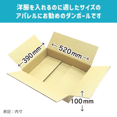 画像2: ダンボール 商品名/P-4/長さ520×幅390×高さ100（mm）【宅配120サイズ、横長】【1枚〜9枚購入】【送料別】