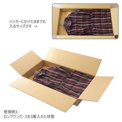 画像6: ダンボール 商品名/S-1/長さ900×幅500×高さ110（mm）【宅配160サイズ、横長】【10枚〜購入】【送料別】