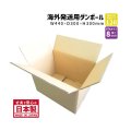 ダンボール 商品名/Y No.2W/長さ440mm×幅300×高さ300（mm）【宅配120サイズ、海外発送用・重量物発送用、ダブルカートン（K5/W）、厚さ8mm】【送料別】