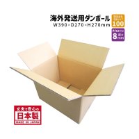 ダンボール 100サイズ 海外発送用・重量物発送用ダンボール 【1枚のみ購入】 K5/W 長さ390mm×幅270mm×高さ270mm Y No.3W  国際小包 EMS ダブルカートン 厚さ8mm ★お届け先が＜青森県＞＜岩手県＞＜秋田県＞の方の専用ページ★