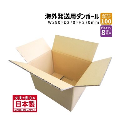 画像1: ダンボール 商品名/Y No.3W/長さ390×幅270×高さ270（mm）【宅配100サイズ、海外発送用・重量物発送用、ダブルカートン（K5/W）、厚さ8mm】【送料別】