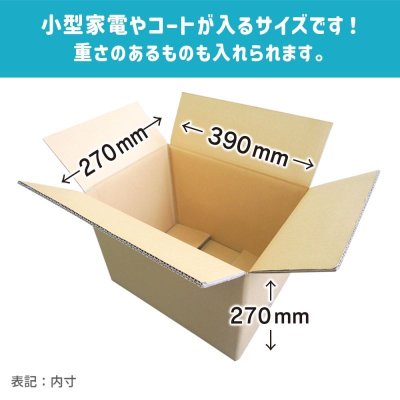 画像3: ダンボール 100サイズ 海外発送用・重量物発送用ダンボール【10枚購入】 K5/W 長さ390mm×幅270mm×高さ270mm Y No.3W  国際小包 EMS ダブルカートン 厚さ8mm ★お届け先が＜鳥取県＞＜島根県＞＜岡山県＞＜広島県＞＜山口県＞＜徳島県＞＜香川県＞＜愛媛県＞＜高知県＞の方の専用ページ★