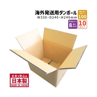 画像1: ダンボール 100サイズ 海外発送用・重量物発送用ダンボール 【10枚購入】 K5/W 長さ330mm×幅240mm×高さ240mm / Y No.4W  国際小包 EMS ダブルカートン 厚さ8mm ★お届け先が＜宮城県＞＜山形県＞＜福島県＞の方の専用ページ★