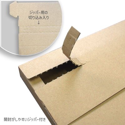 画像4: 【送料無料】商品名/YP-1/長さ330×幅235×高さ30（mm）テープレス、ジッパー付き【A4サイズ、クリックポスト・ゆうパケット・ゆうパケットポスト対応】