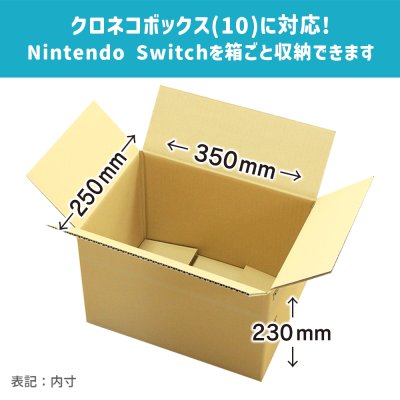 画像2: ダンボール 商品名/BL-6/長さ350×幅250×高さ230（mm）【宅配100or80サイズ、可変式(高さ調整機能）】【10枚〜購入】【送料別】