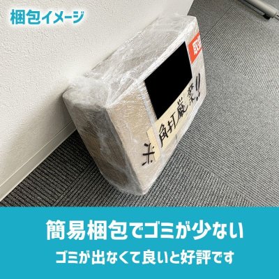 画像16: ダンボール 140サイズ クロネコボックス（14）対応サイズ 長さ570×幅410×高さ385（mm）【10枚セット】★お届け先が＜鳥取県＞＜島根県＞＜岡山県＞＜広島県＞＜山口県＞＜徳島県＞＜香川県＞＜愛媛県＞＜高知県＞の方専用ページ★