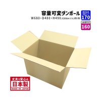 ダンボール 商品名/C-特大/長さ680×幅480×高さ490（mm）【宅配170or160サイズ、可変式(高さ調整機能）】【送料別】