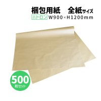 商品名/ハトロン紙 全紙（ハトロン判サイズ/900×1200mm）【500枚】【送料別】
