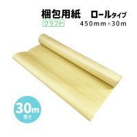 商品名/筋入ハトロン紙ロール /450mm×30m【10本〜販売】【送料別】