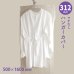 画像1: 【送料無料】ハンガーカバー マチなし ロールタイプ 500×1600（mm） (1)