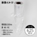 画像5: 【送料無料】ハンガーカバー マチなし ロールタイプ 500×800（mm）