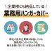 画像5: 【送料無料】ハンガーカバー マチなし ロールタイプ 500×800（mm）