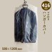 画像1: 【送料無料】ハンガーカバー マチ付き ロールタイプ 580×1200（mm） (1)