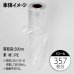 画像5: 【送料無料】ハンガーカバー マチ付き(幅広) ロールタイプ  680×1400（mm）