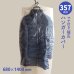 画像1: 【送料無料】ハンガーカバー マチ付き(幅広) ロールタイプ  680×1400（mm） (1)