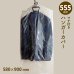 画像1: 【送料無料】ハンガーカバー マチ付き ロールタイプ 580×900（mm） (1)